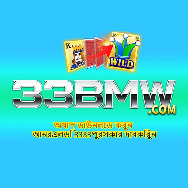 33bmw APK